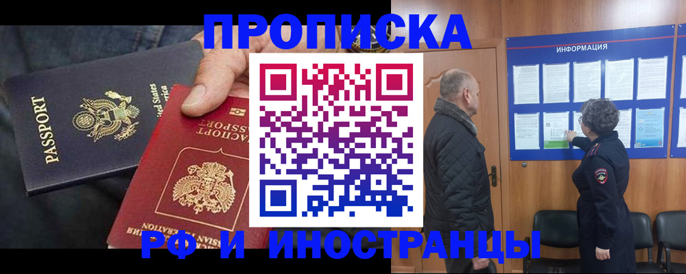 пропишу в квартире в Батайске