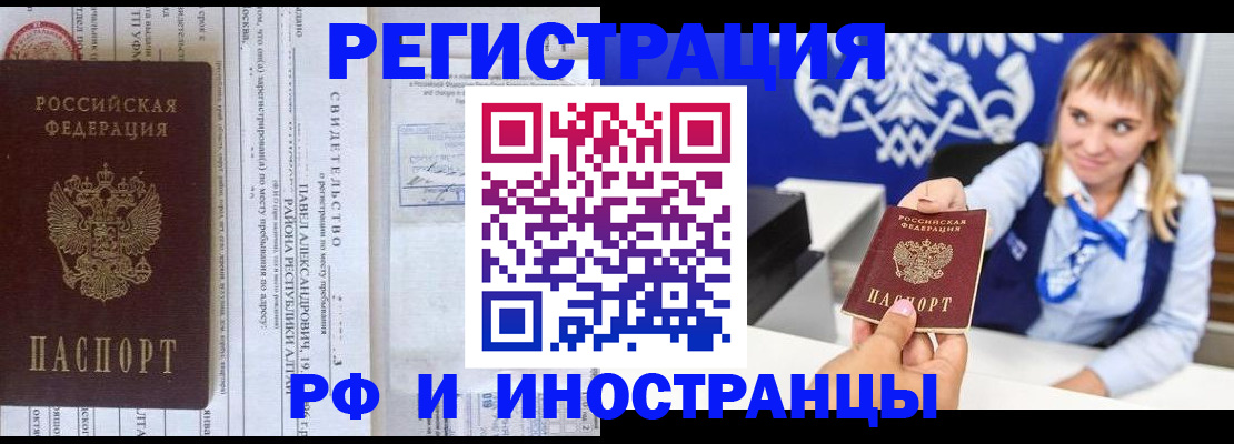 временная регистрация адрес в Батайске