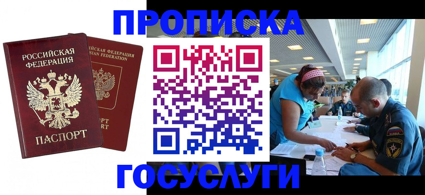 прописка поиск в Батайске